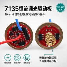 7135�����޼�����20mm���������CREE����led�ֵ�Ͳ��·��DIY���