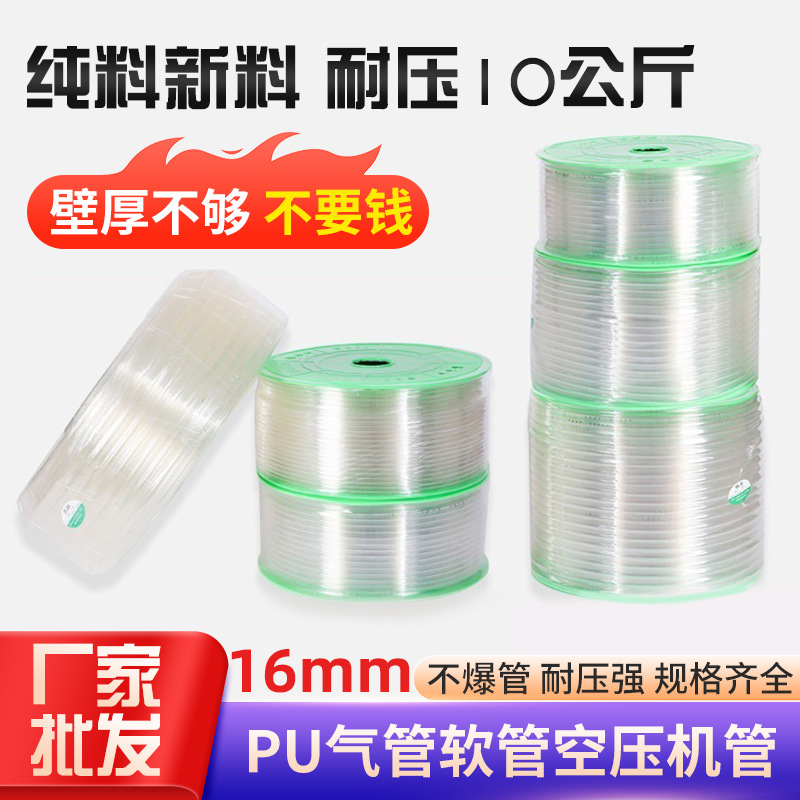 16mm气动透明PU软管20米耐压10kg风泵气泵汽修空压机风管软管批发