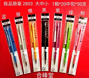 Color Rod Wolf hair writing brush entry beginner student adult calligraphy practice calligraphy writing room supplies