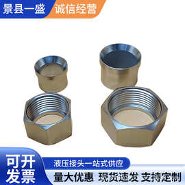 304不锈钢软管钢管活螺母活接焊接管接头C型喇叭口内凹内丝内螺纹