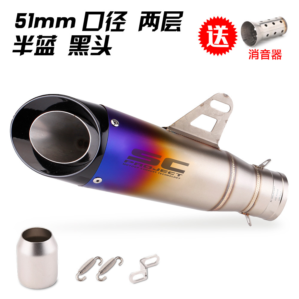 Motorcycle modified exhaust pipe Z900 Ninja 400 CB650R R3 modified SC exhaust second layer 51mm