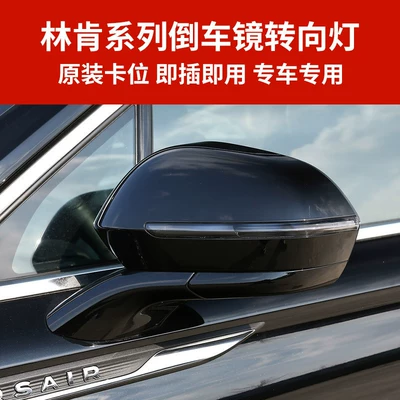 Suitable for Lincoln Adventurer Reversing — Rear mirror/rearview mirror assembly