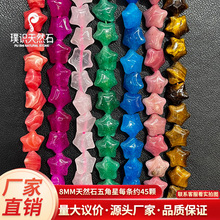 8mm��Ȼʯ��ʯ�۾���������DIY�Ʒ������l�羳ֱ�����u