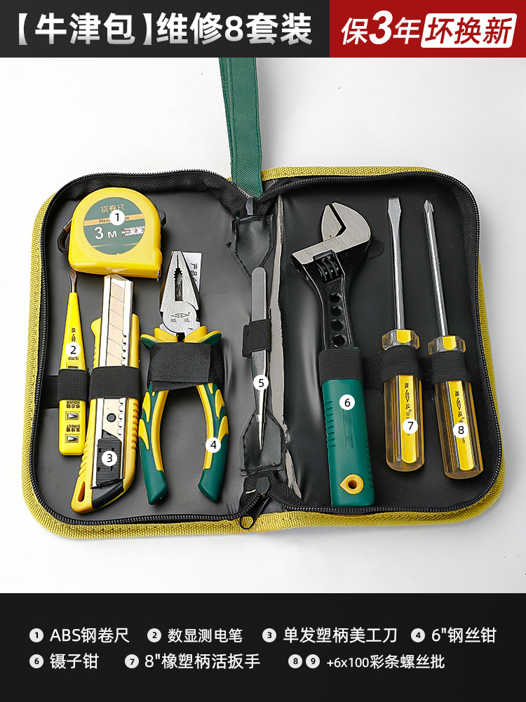 Shengda ® Tool Set Key Ratchet Electrical Repair Toolbox Home Multifunctional Household Sleeve