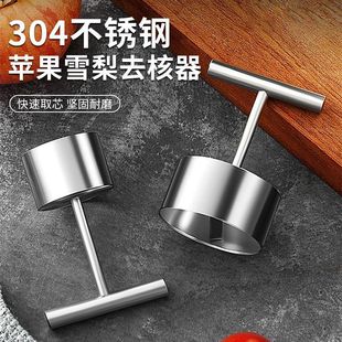 Stainless Steel Fruit Corer, Fruit and Melon Corer, Rotary Puncher, Pear Core Removal Tool