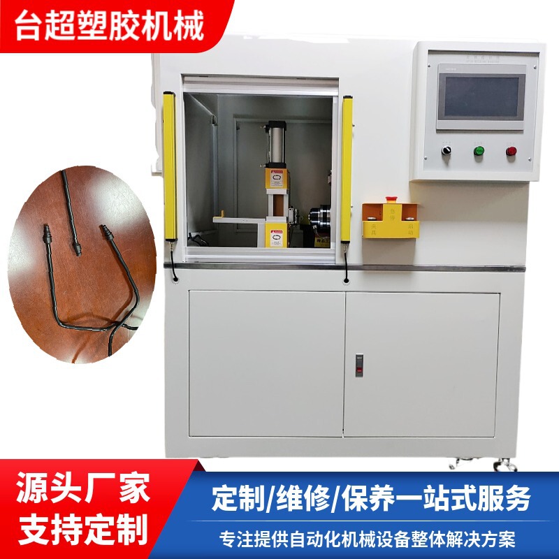 Rotational Fusion Machine for Automotive Brake Oil Lines, Dual-Servo High-Precision Plastic Pipe Fitting Rotational Fusion Welding Equipment Rotational Fusion Machine for Automotive Brake Oil Lines, Dual-Servo High-Precision Plastic Pipe Fitting Rotational Fusion Welding Equipment