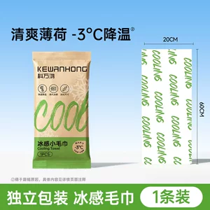 冰感毛巾夏季冷感湿巾户外运动演唱会小包便携降温擦汗凉感小毛巾