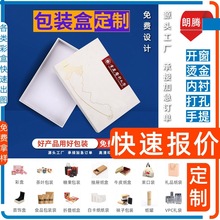 炎 陵黃桃包裝盒晉江彩色飛機盒彩盒手提禮品袋廣告宣傳紙盒定 做