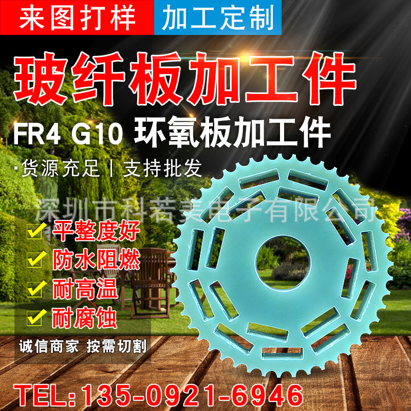 磁环电感 黄色绝缘板 变压器绝缘板 环氧底板加工 防静电玻纤板