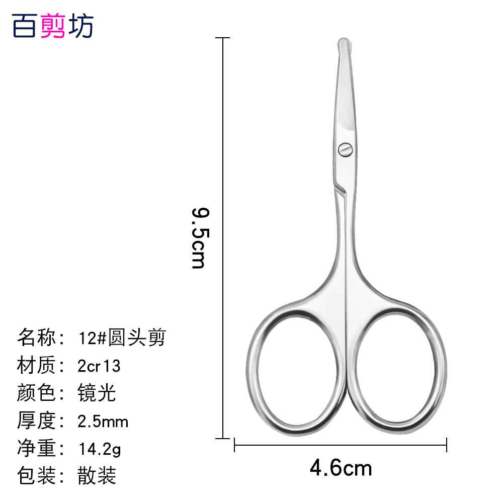 Tijeras de grulla de acero inoxidable, tijeras en relieve, pelos de nariz, tijeras de barba, tijeras rusas para la piel muerta, tijeras puntiagudas para la cabeza redonda, tijeras grandes para la reparación de cejas