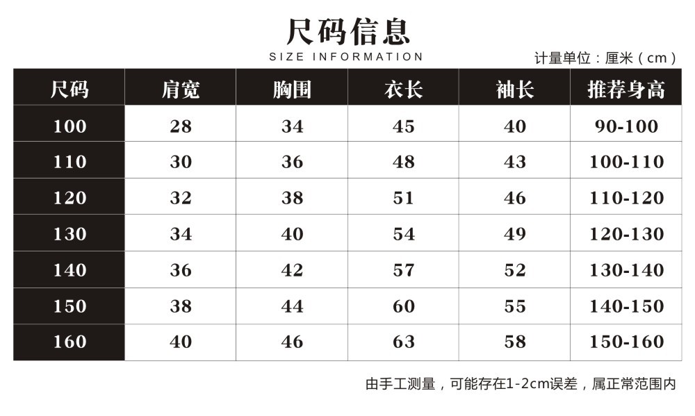 YH07 YH03 YH02 童装尺码11.17（中）