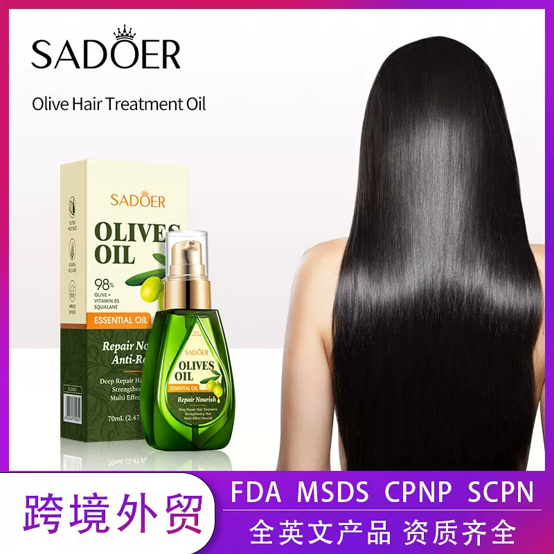 全英文橄榄护发精油70ml SADOER奇焕亮泽柔顺护发素跨境外贸批发