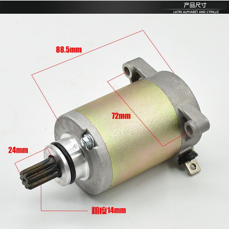 Motor de arranque de la motocicleta Neptuno HS125T Fuxing Superman QS150T Azul Rojo Estrella de Oro motor de arranque