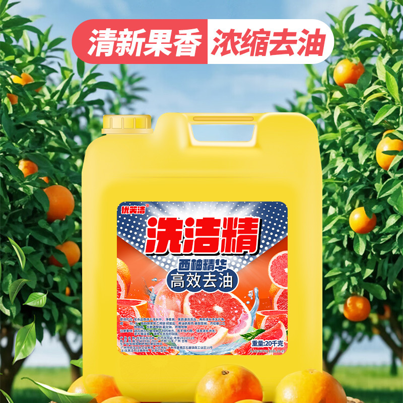 ホテル食器用洗剤大樽 20kg パック卸売価格大ボトルキッチン食器用食品グレードの商業バルク食器 20kg|undefined