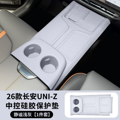 Anti-slip mat UNI-Z, silicone protective mat for the - 26-models-of-changan-uniz-promax-central-console-cup-holder-silicone-mat-in-serene-light-gray
