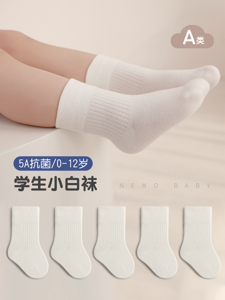 Calcetines para niños primavera y otoño calcetines de media pantorrilla de verano desodorante antibacteriano sin hueso niños y niñas niños de mediana edad y mayores estudiantes calcetines blancos de color sólido