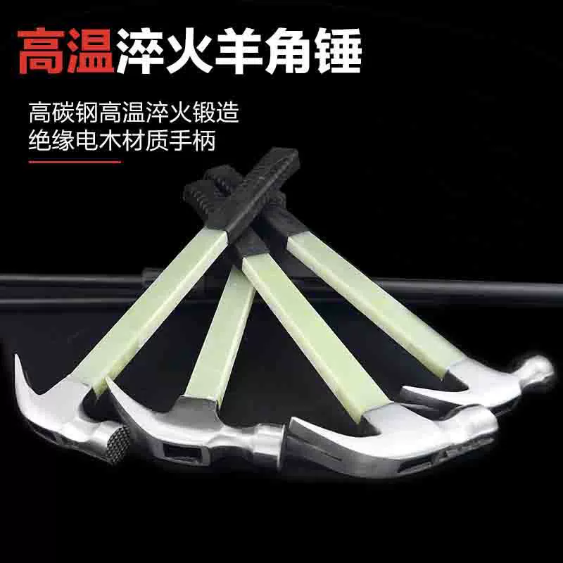 Рог молоток деревянная ручка противоскользящая молоток изолированная ручка электротехника молоток деревообработка длинная ручка всасывание гвоздей противоскользящий молоток железный молоток