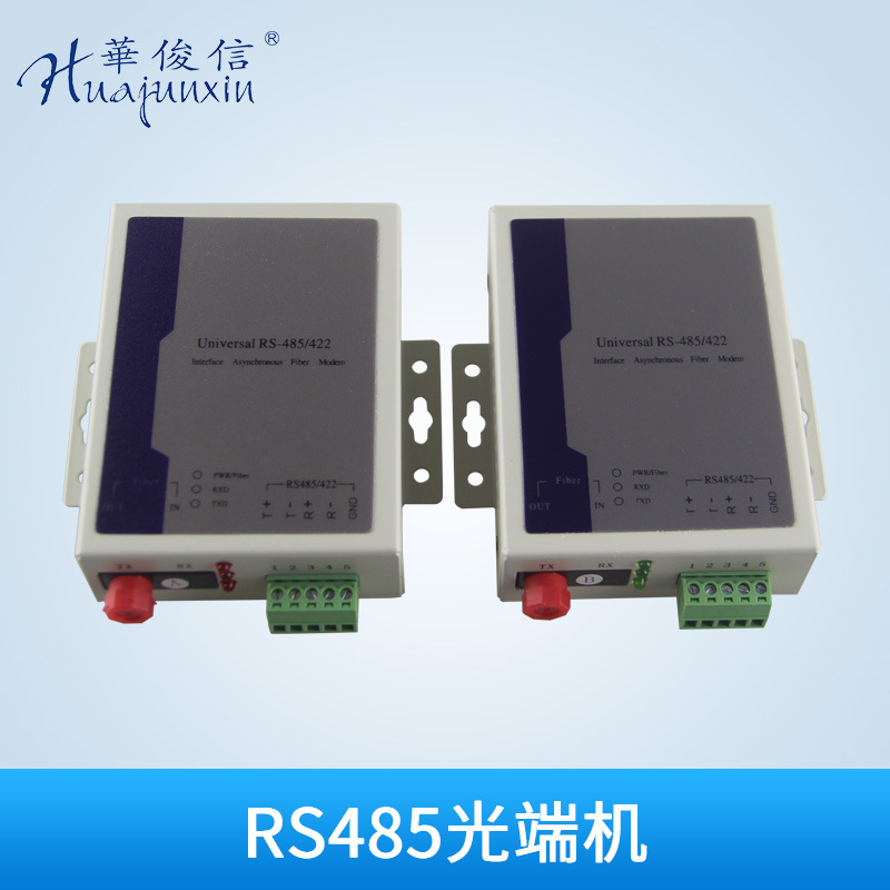 高压脉冲电子围栏周界报警系统RS485双向数据光端机485双向光端机
