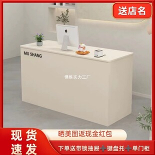 Cashier Counter Clothing Store Small Simple Modern Front Desk Milk Tea Shop Rounded Bar Table Cake Shop Reception Desk