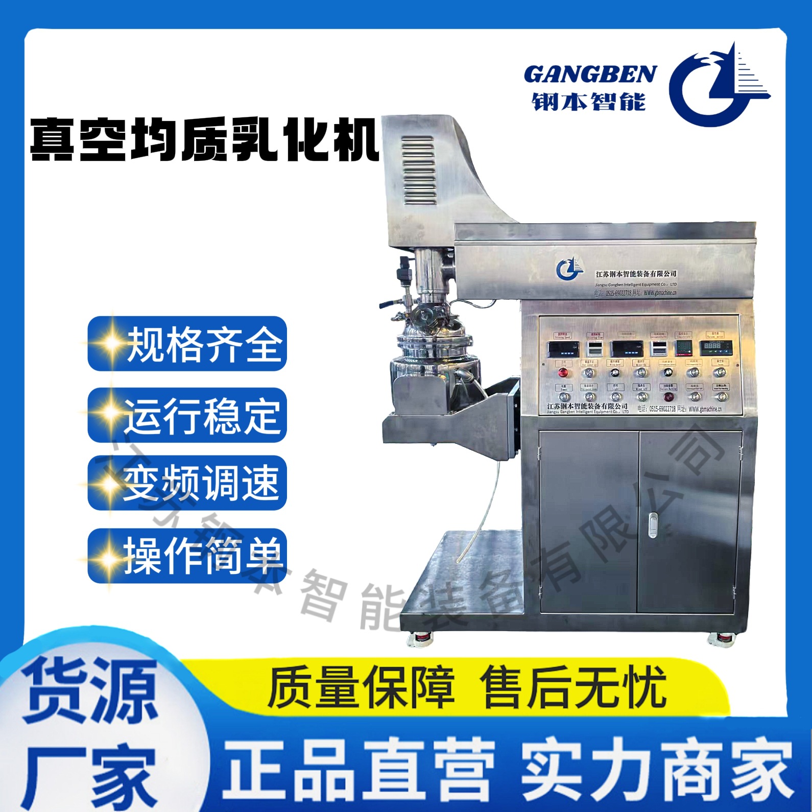 【源头工厂】5L真空均质乳化机化妆品/食品/医药乳化均质机