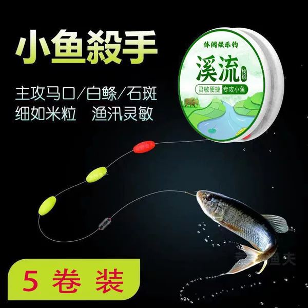 Manual fine binding stream line group three-grain floating stream fishing line group stream hook stream line group with hook stream floating small fish
