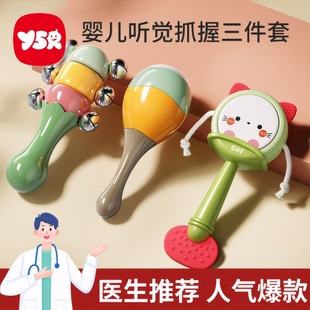 Baby Toys 0-1 Year Old Early Education Rattle Sand Hammer Newborn Children 6 Months Baby Grasp Training 3 Hand Rattle
