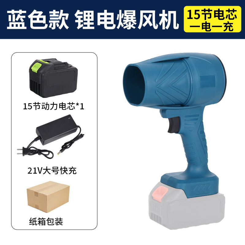 跨境工业级锂电充电鼓风机吹雪机吹风机除尘机器大功率灰尘暴风机|undefined