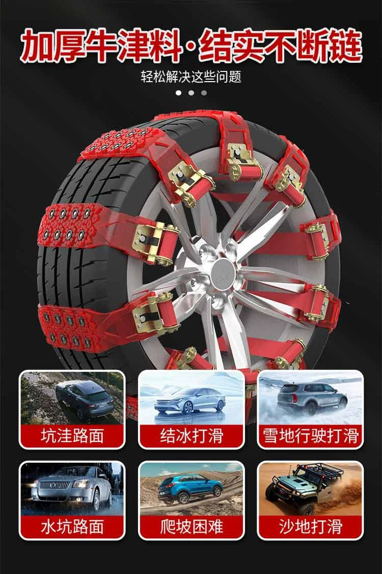 Direct from the manufacturer: Car anti-skid chains for sedans, SUVs, and off-road vehicles, universal widened rubber snow anti-skid chains