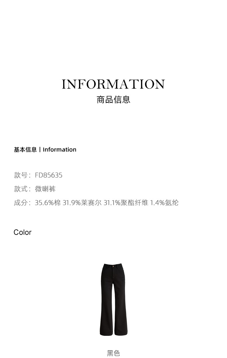 Quần jean nữ ống loe cạp cao chất Tencel co giãn, mẫu mùa đông — màu đen chi tiết 11