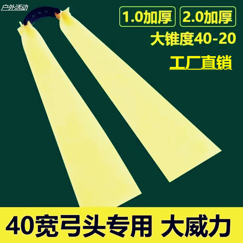 4020高弾力フクロウ弾弓1.5専用皮筋群2.0特厚大威力扁皮筋拡幅暴力|undefined
