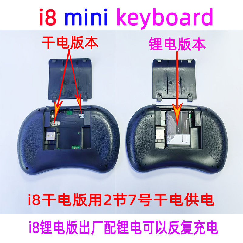 i8 干电锂电800对比图