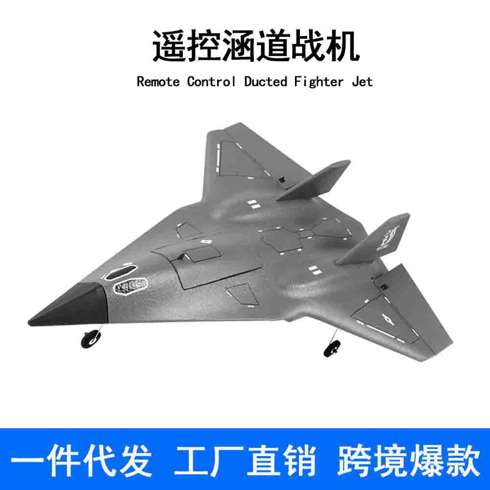 New product FX9672 four-channel remote control aircraft SR72 future fighter dual-duct fixed-wing model aircraft model