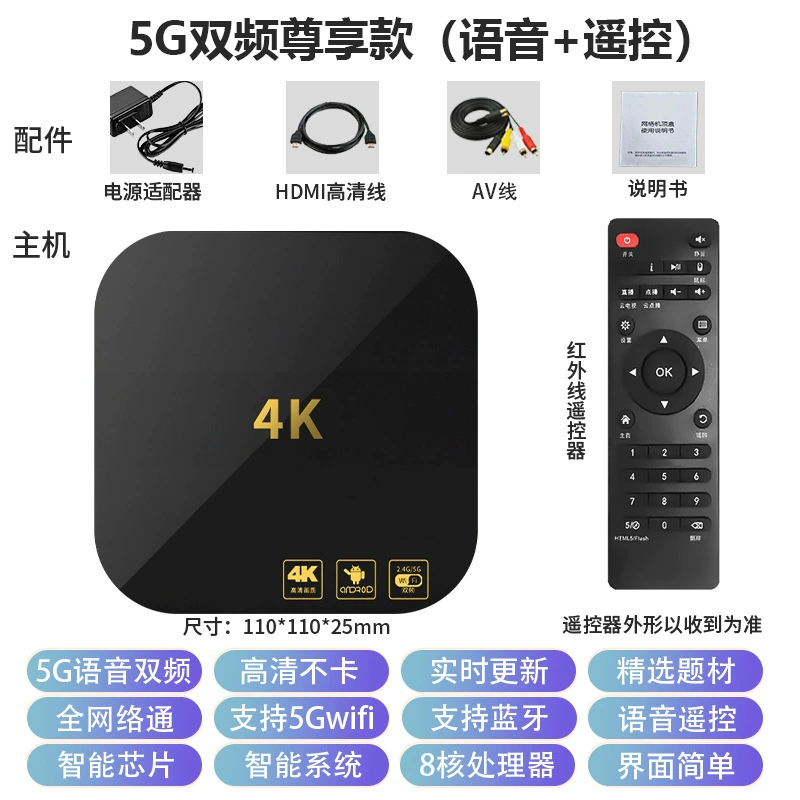 TV Box 5G двухдиапазонный медиаплеер 4K, AI-голос, вариант 16+128 ГБ