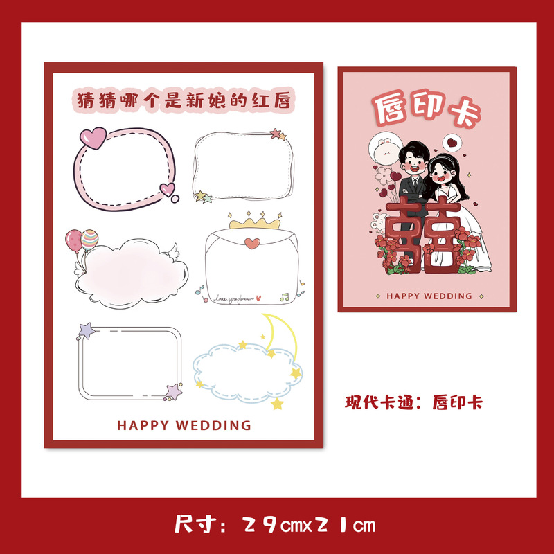 接亲猜猜乐结婚游戏卡堵门拦门道具表情包猜成语创意搞笑出片婚礼|undefined
