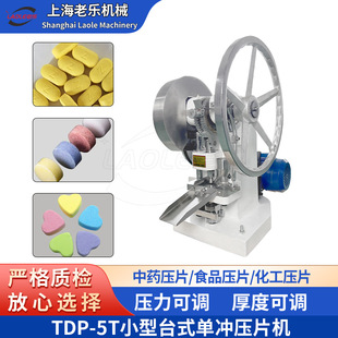 TDP-5T�Λ_�ԄӉ�Ƭ�C��ș��Ƭ�ǹ�С��늄���Ƭ�C�ԄӉ�Ƭ���ۙC