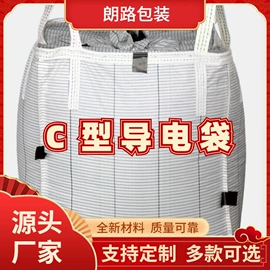 塑料编织袋;集装袋