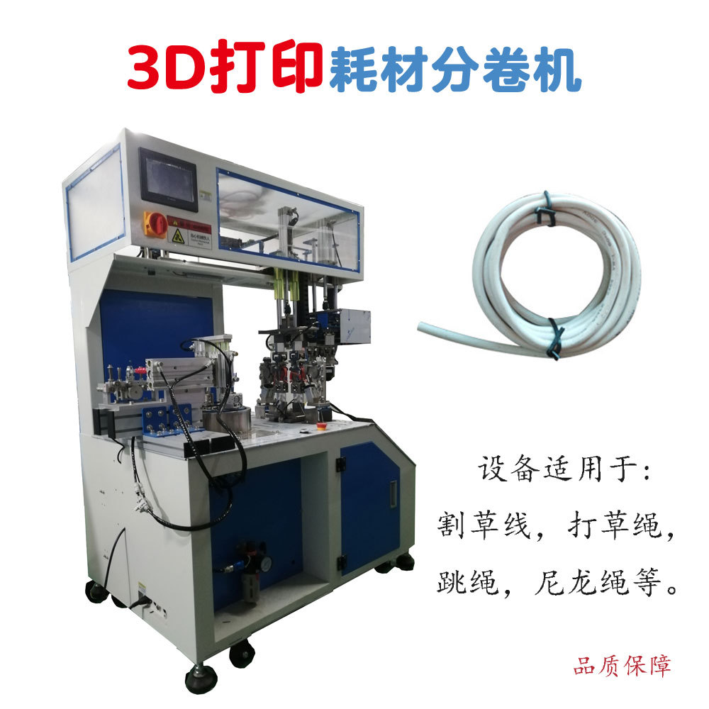 绕线机中8字双扎线自动绕线盘线捆线机多功能绕裁剥扎智能一体机