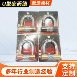 挂锁;锁具配件;密码锁