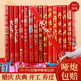 礼花、礼炮;拉花、彩带