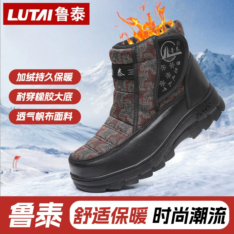 鲁泰 Fleece winter keep warm footwear for mother, for middle age
