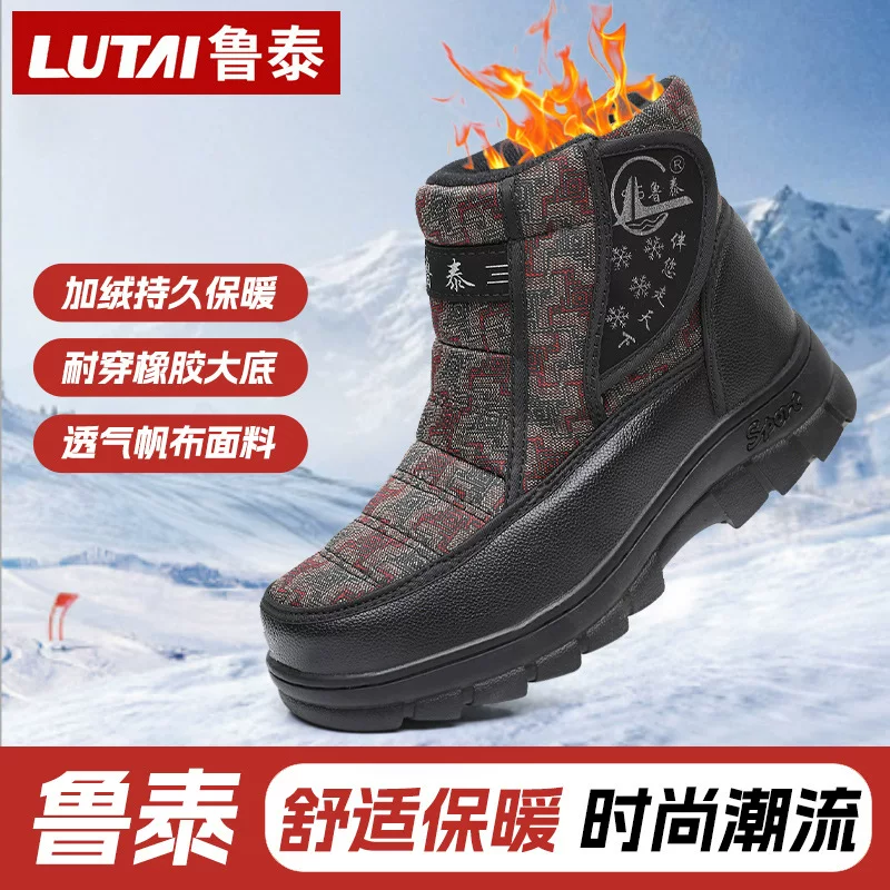 鲁泰 Fleece winter keep warm footwear for mother, for middle age