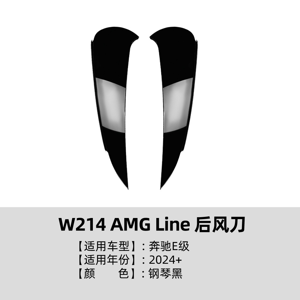Pegatina de Cuchilla de Viento Trasera W214 AMG Line E260 E300, ABS, Autoadhesivo, para Parte Trasera de Vehículo