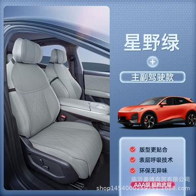 Seat cushion, seat cover All Seasons, Car Accessories, Modified Decorative - starry-night-green-four-piece-set-for-driver-and-passenger-breathable-and-wear-resistant