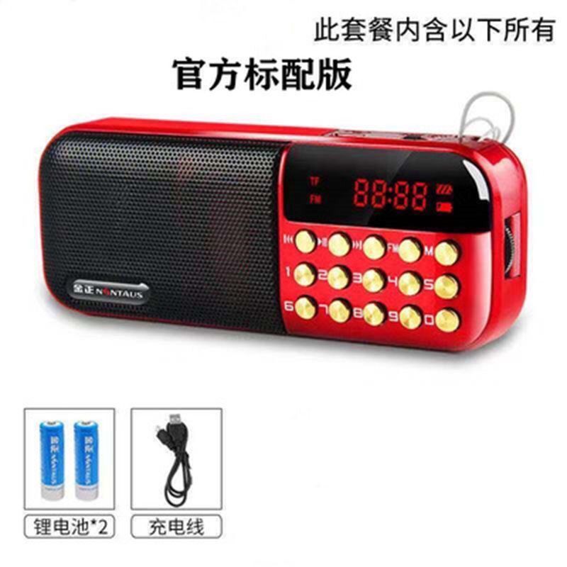 厳選ダブルバッテリーカード老人専用ラジオ大音量芝居機カード携帯音楽プレーヤー|undefined