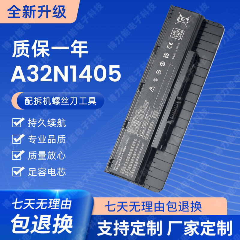New applicable A32N1405 N551JM N551JW G771JM G771JK G551J laptop battery New applicable A32N1405 N551JM N551JW G771JM G771JK G551J laptop battery