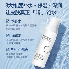 白桦树汁喷雾修护玻尿酸补水喷雾舒缓保湿收缩毛孔爽肤水化妆水