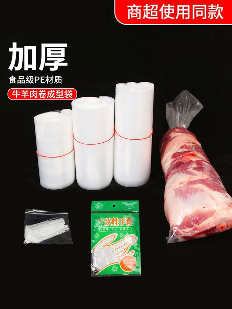 Bolsa de carne congelada de ganado y cordero gruesa, bolsa de tira larga desechable, bolsa de sellado cilíndrica de carne congelada y cordero