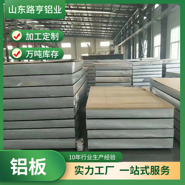 Spot supply of aluminum plate aluminum coil 1060 3003 alloy aluminum…