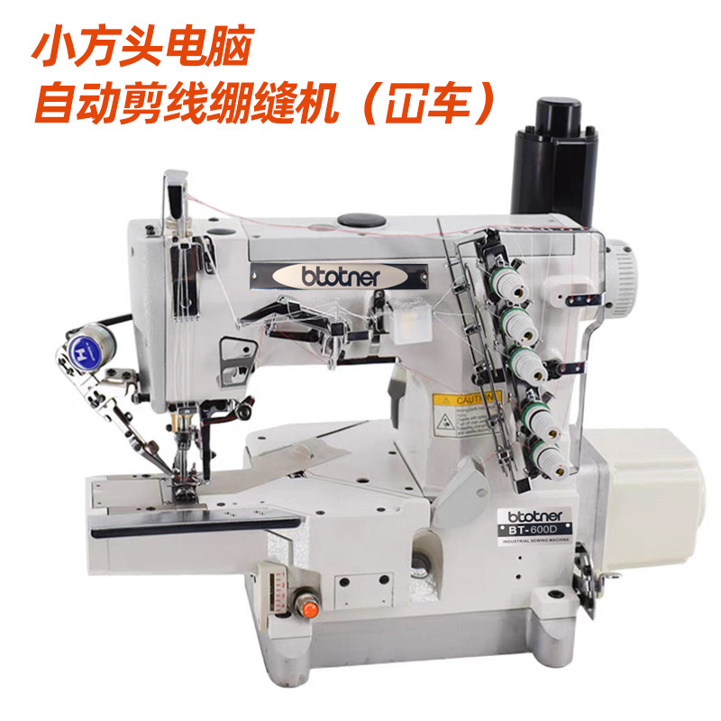 Manufacturers supply computer sewing machine small square head automatic thread cutting machine sewing machine three needle five thread computer truck