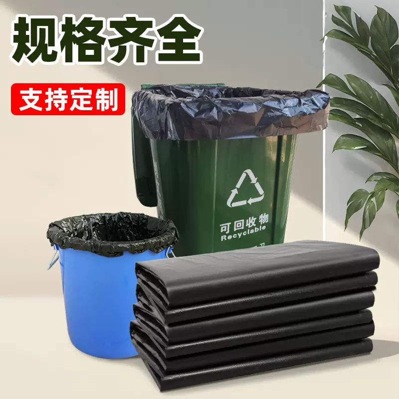厚实大垃圾袋酒店用塑料袋超大大桶专用平口式商用大号物业
